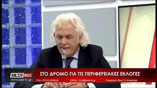 Ο ΠΑΝΑΓΙΩΤΗΣ ΓΙΑΝΝΟΠΟΥΛΟΣ ΣΤΟ ΔΕΛΤΙΟ BEST