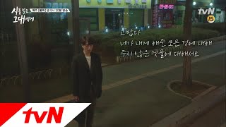 이준혁, 이유비를 굳이 사랑하지 않아도 좋지 않다!!! (불꽃 활활) 시를 잊은 그대에게 10화