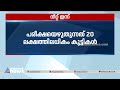 നീറ്റ് ഇന്ന് പരീക്ഷയെഴുതുന്നത് 20 ലക്ഷത്തിലധികം കുട്ടികൾ neet 2023 exam