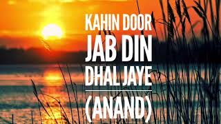 Kahin Door Jab Din Dhal Jaye (Anand) - Ukulele Cover