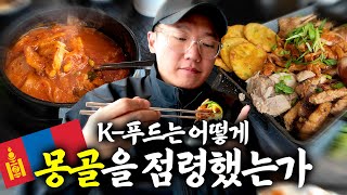 몽골 사람들은 특별한 날 \