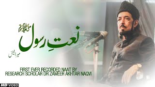 ALLAMA ZAMEER AKHTAR NAQVI || FIRST EVER RECORDED VERSION OF NAAT || TNA RECORDS.