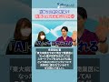 【医学生】医療とaiの未来予想図② 医学生 shorts 医師国家試験 医学生 医学部 留年 医師