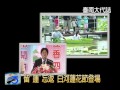 2012白河蓮花季登場，賴市長邀請大家6 16~7 31一同來賞蓮