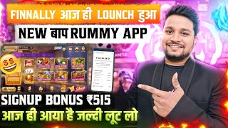 ₹515😻Bonus | New Rummy App Today | Teen Patti Real cash Game | Real Game For Earning