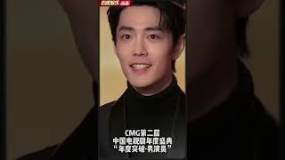 肖战 Xiao Zhan 2024感恩有你 2024 grateful to have you | Baidu app【20241230】