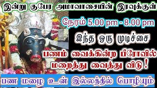 காரணமில்லாமல் எதுவும் உன் கண்ணில் படாது/Amman/varaahi Amman/positive vibes/@ஓம்சரவணபவ