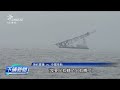 中國2隻拖船 駛入離鵝鑾鼻3浬海域 公視台語台 20240102