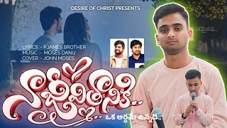 NAA JEEVITHANIKI - OFFICIAL VIDEO SONG [4K] || P JAMES, MOSES DANY || 4th SINGLE - CHRISTIAN SONG