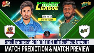 BPL 2025 36th Match - Durbar Rajshahi vs Sylhet Strikers Prediction| DBR vs SYST #bpl2025 #bpl2025