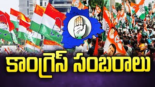 Telangana Election Results LIVE - TV9