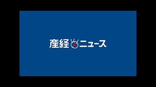 伊東監督「第２の人生に生かして」田中英祐にエール - プロ野球 : 日刊スポーツ