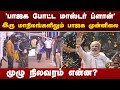 மஹாராஷ்டிரா, ஜார்கண்டில் தொடர்ந்து பாஜக கூட்டணி முன்னிலை! | bjp | congress