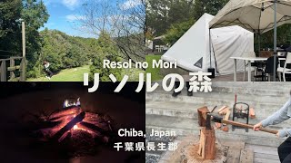 [vlog / Chiba, Japan] glamping at Sport \u0026 Do Resort \