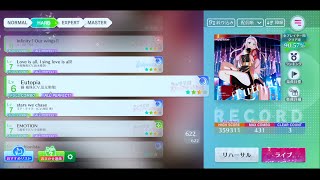 【スクフェス2】(427-2) Eutopia  HARD  All Perfect【ラブライブ!スクールアイドルフェスティバル】