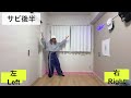 【ダンス振り付け解説】 king u0026 prince wow 反転　サビ 🔰超初心者向け🔰