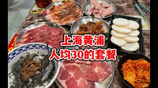 上海最近卷的很厉害，68块钱可以吃5盘肉