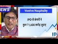 ventive hospitality ipo ventive hospitality ipo gmp ventive hospitality limited ipo ventive hospital