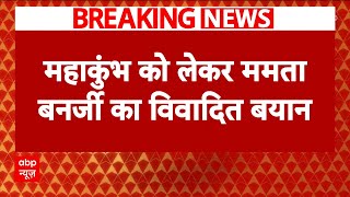 Breaking News: ममता बनर्जी के बयान पर बीजेपी ने की आलोचना | ABP News | Breaking | Mahakumbh 2025