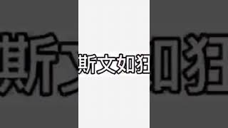 我是不是做太大了？#當代男生的真實面貌#鬼滅之刃#時透無一郎