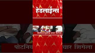 ABP Majha Marathi News Headlines 8PM TOP Headlines 8PM 22 Feb 2023