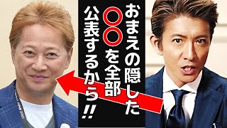 中居正広 にブチギレ！ 木村拓哉 が暴露した中居の裏の顔がヤバすぎた… SMAP時代の騒動や大物芸能人O、有名司会者Sも中居の本性に苦言