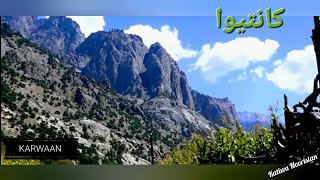 Kantiwa Nooristan Afghanistan کانتیوا نورستان