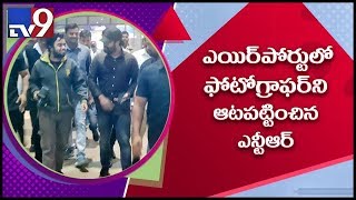 Jr NTR funny conversation with photographer in Hyderabad airport - TV9