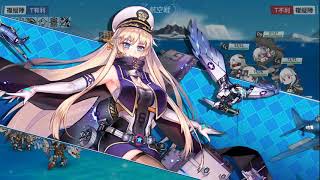 戦艦少女イベ 東京急行(復刻) Ex-4