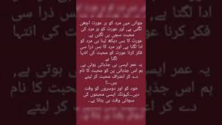 urdu quotes islamic quotes aourt quotes #religion #statusquotes #urduquotes #best #islamicquotes