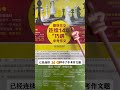 给25年中考的孩子，说个扎心的事！2025中考 中考作文作文素材 家长必读 中考作文预测