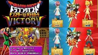 【DQMBV】チュートリアル ドラゴンクエストモンスター バトルロードビクトリー Dragon Quest: Monster Battle Road Victory