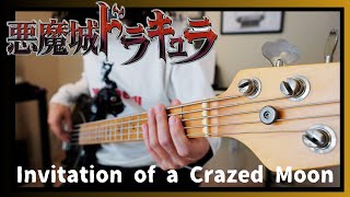 Castlevania: Portrait of Ruin - Invitation of a Crazed Moon【Bass Cover】