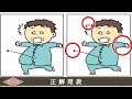 【間違い探しゲーム】おすすめ！老化予防に最適な脳トレ動画【頭の体操】