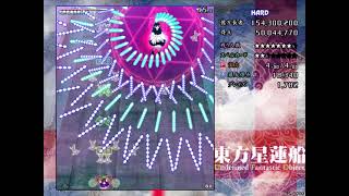 東方星蓮船　早苗B　ハード初クリア