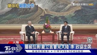 重啟「國共論談」? 朱立倫:先盼兩岸和平｜TVBS新聞@TVBSNEWS01