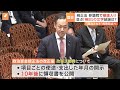 「検討」の文字が6か所…政治資金規正法改正案が参議院で審議入りも　具体性に疑問の声｜tbs news dig