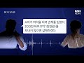 김해 거주 30대 태국에서 납치*살해 경찰 수사 knn