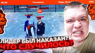 ПУТЬ ДО ЗГА #79 - АДМИНЫ И ЛИДЕРЫ НАКАЗАНЫ? СКАМ ОДИНАКОВЫМИ НИКАМИ? НАРУШЕНИЯ! УЖАС! НА БЛЕК РАША 🖤