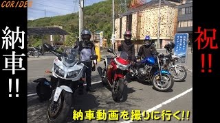 [motovlog]モトブログ／祝！！納車！！～納車動画を撮りに行く！！～／FZ1 FAZER