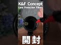 【開封】k u0026f concept 77mm レンズ保護フィルター