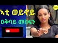 finot ዑቅባይ መስፍን ኣቲ ወይኖይ okbay mesfin ati weynoy eritrean old music 2022