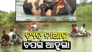 People Use Tubes To Cross River In Koraput