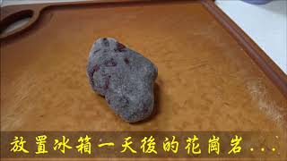 岩石與礦物－好吃的石頭(Rocks and minerals - delicious stones)