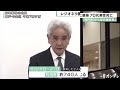 1️⃣0️⃣6️⃣かんぽの宿 有馬■レジオネラ菌に感染■70代男性死亡■