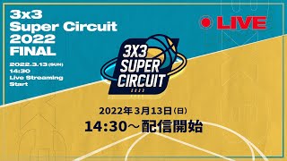 3x3 Super Circuit 2022 FINAL