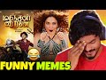 Funny Memes 😅 எல்லைமீறி போறீங்கடா 😅 | govinds thought