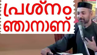 അവളല്ല, അവനല്ല, പ്രശ്നം ഞാനാണ് Malayalam Christian Devotional speech Best non stop Bible convention