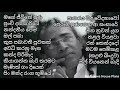 Senanayaka Weraliyadda Songs (සේනානායක වෙරලියද්ද ගීත එකතුව ) -| Senanayaka Weraliyadda Best Songs|