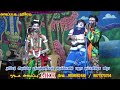 இருந்தாலும் உனக்கு இப்படி சாமி வரக்கூடாதுப்பா mkr மருதமணி நாரதர் அஜித்